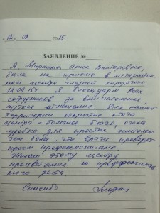 отзыв МЦГХ